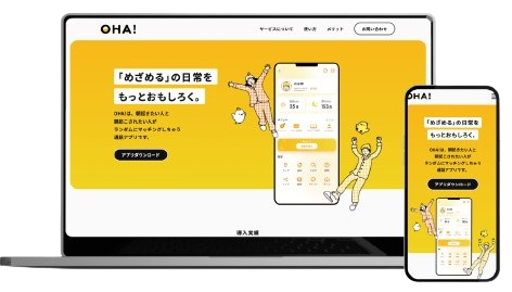 アプリPRサイト