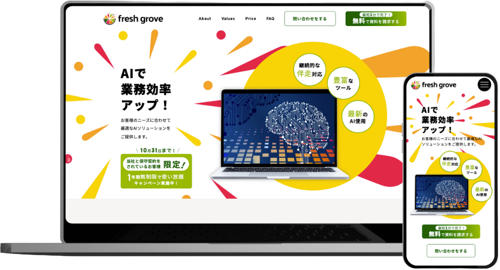AIプラットフォーム